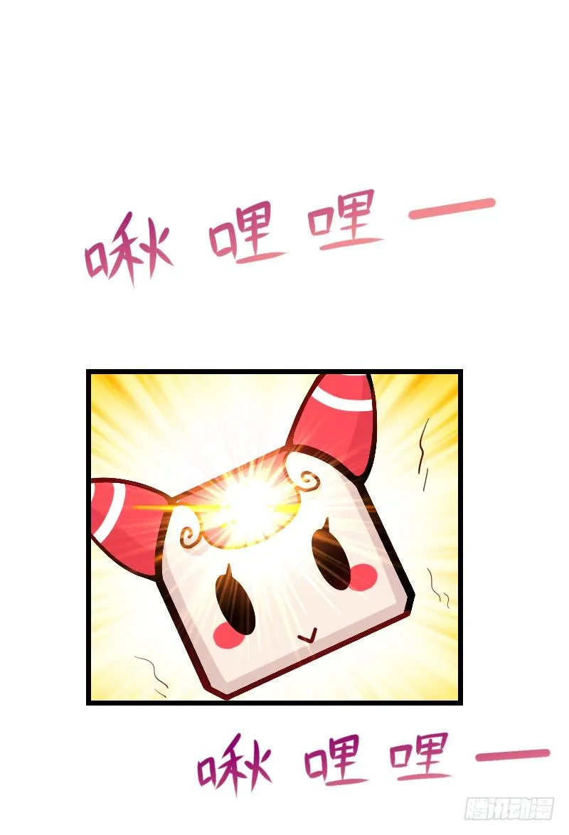 冲冠一怒因红颜！ 第35页