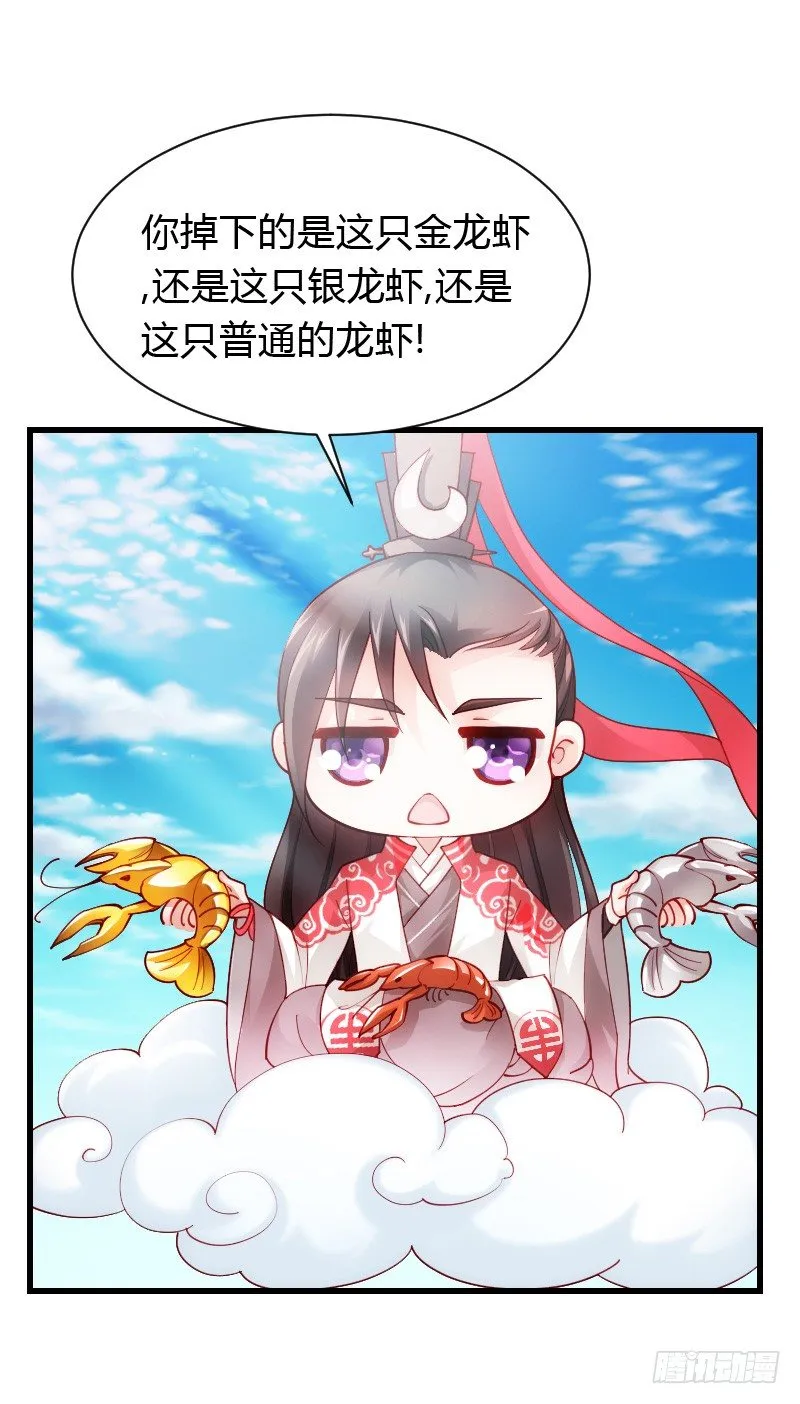 意外的发生！ 第3页
