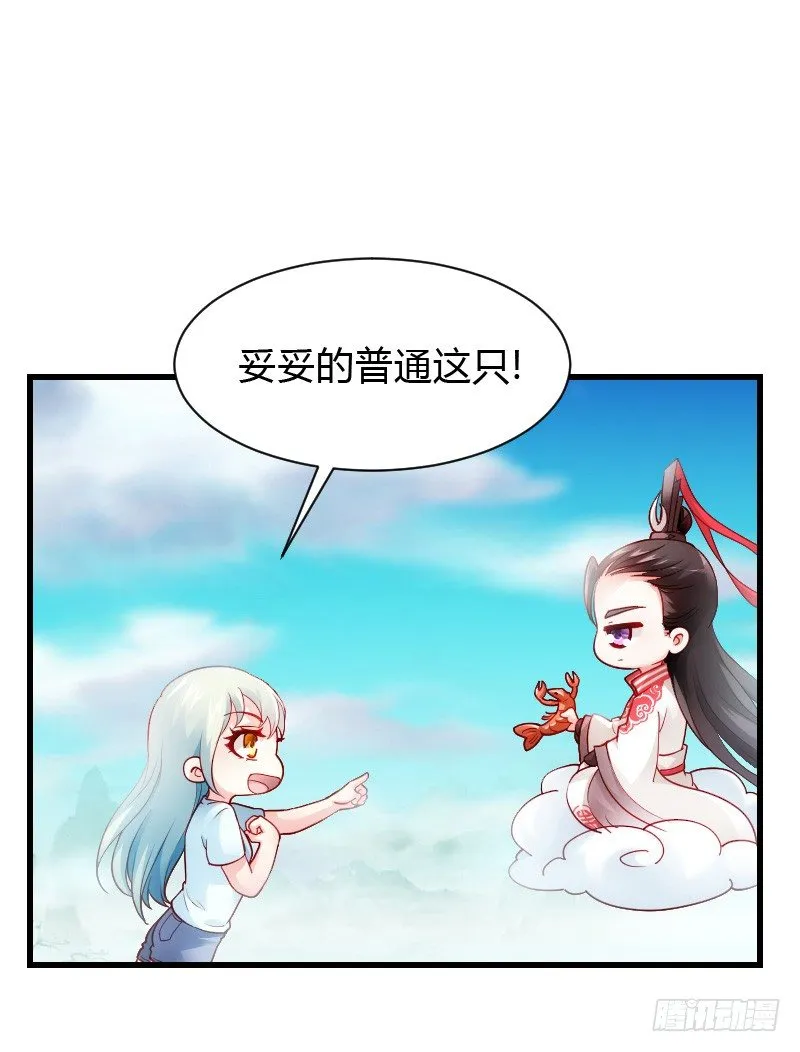 意外的发生！ 第4页