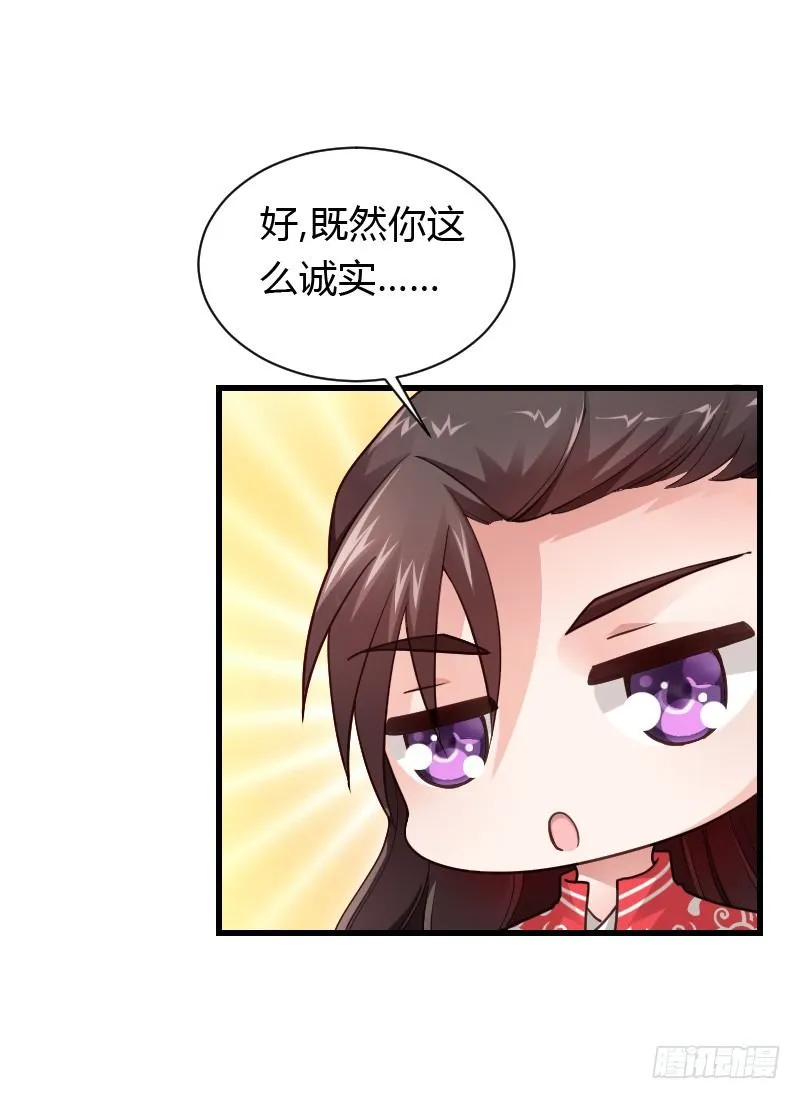 意外的发生！ 第5页