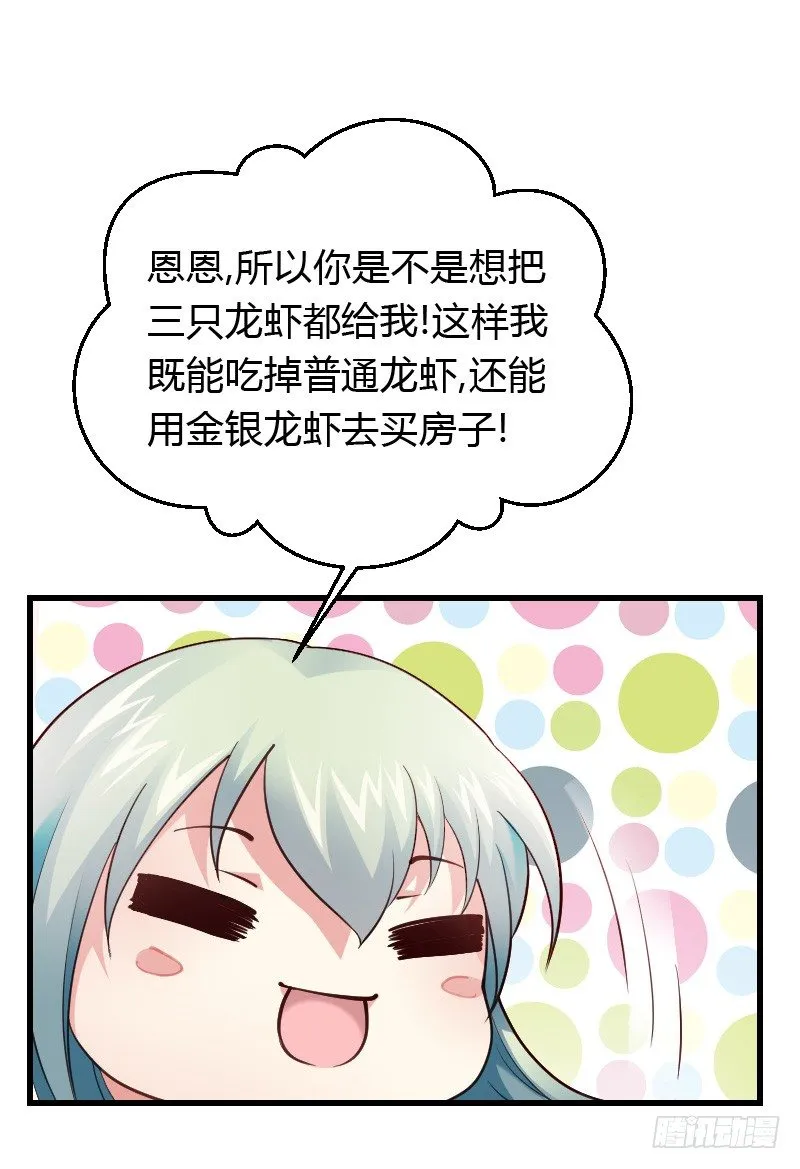 意外的发生！ 第6页