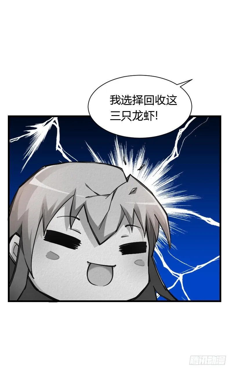 意外的发生！ 第7页