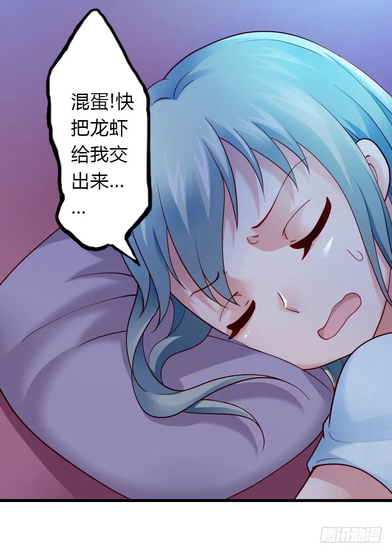 意外的发生！ 第8页