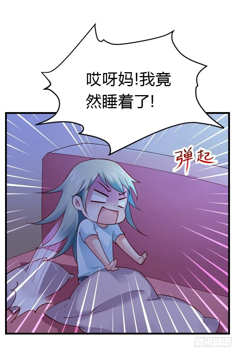 意外的发生！ 第10页