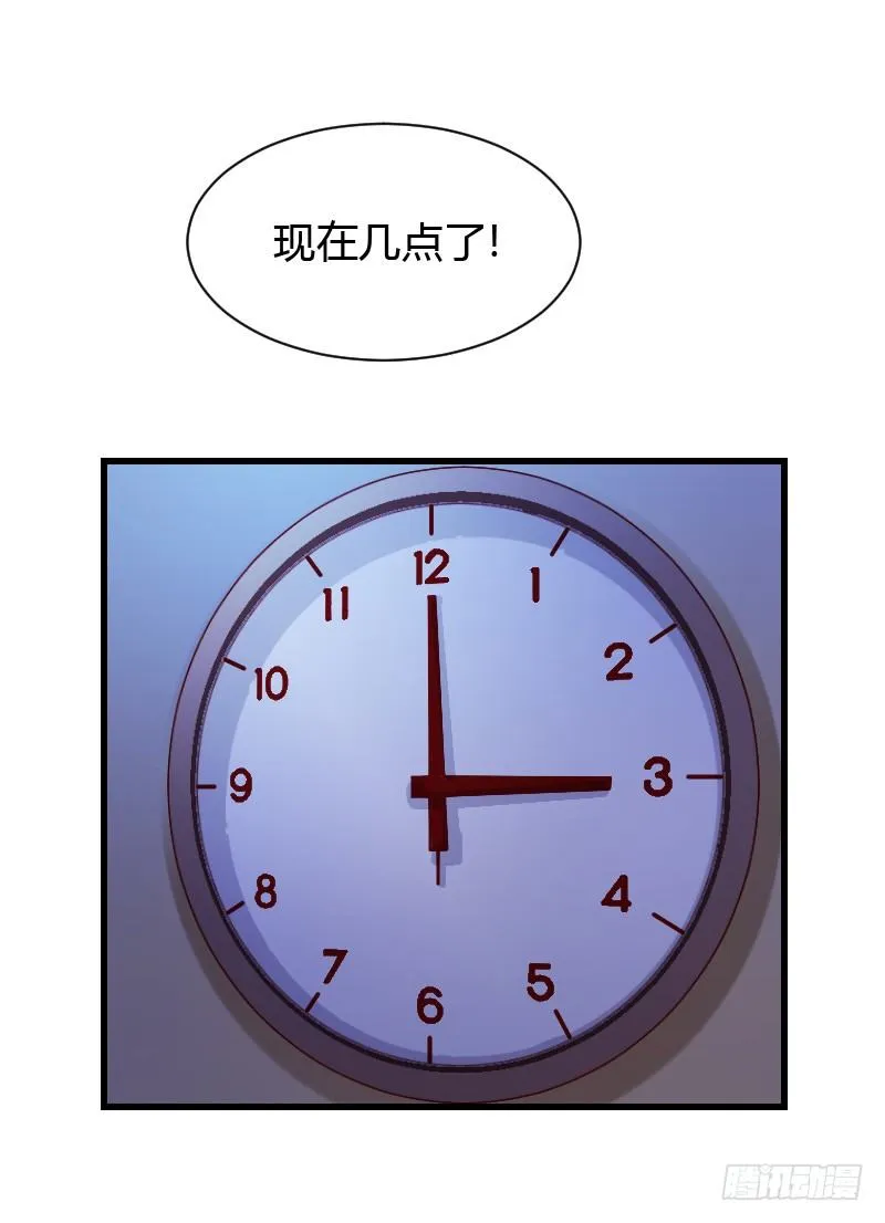 意外的发生！ 第11页
