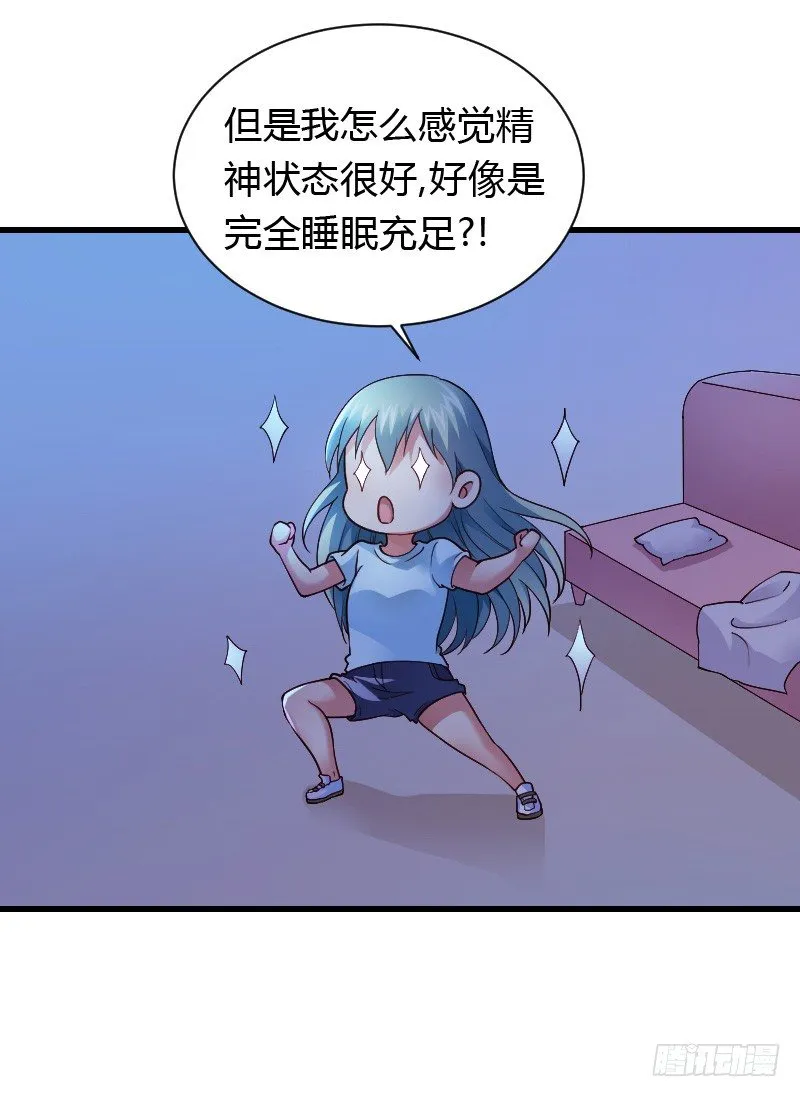 意外的发生！ 第14页