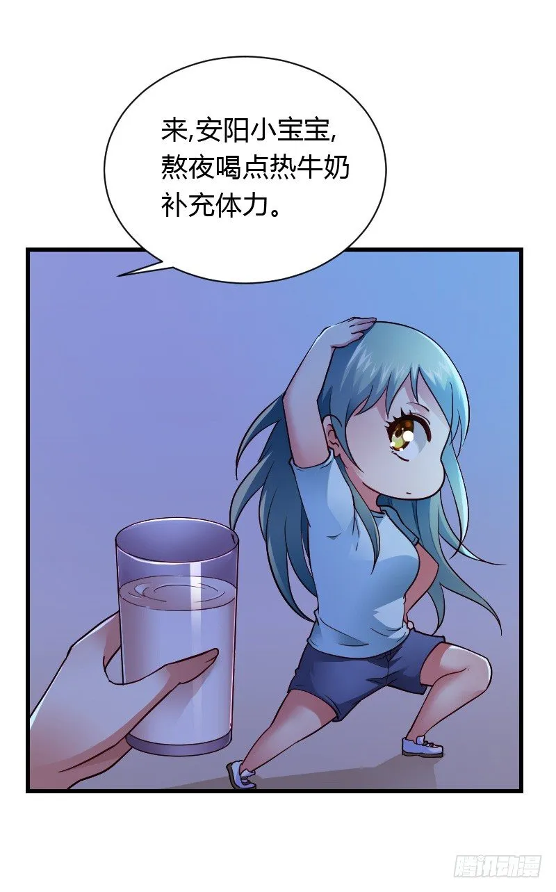 意外的发生！ 第15页