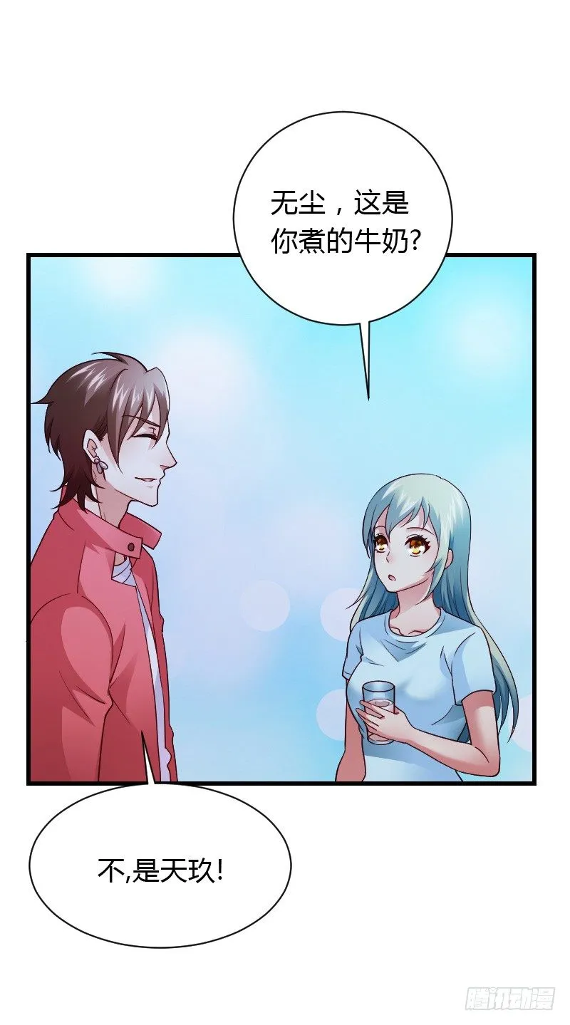 意外的发生！ 第16页