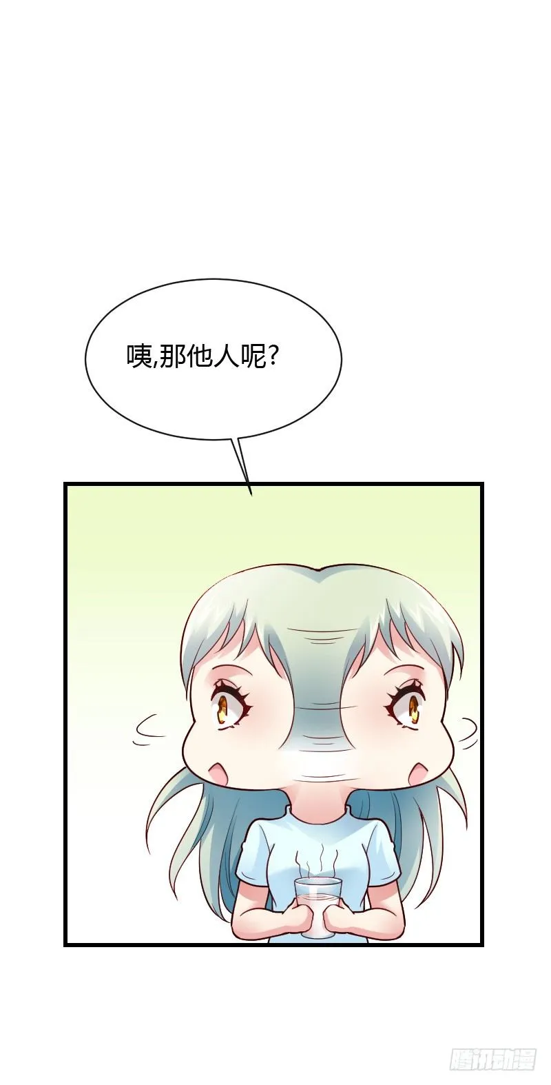 意外的发生！ 第17页