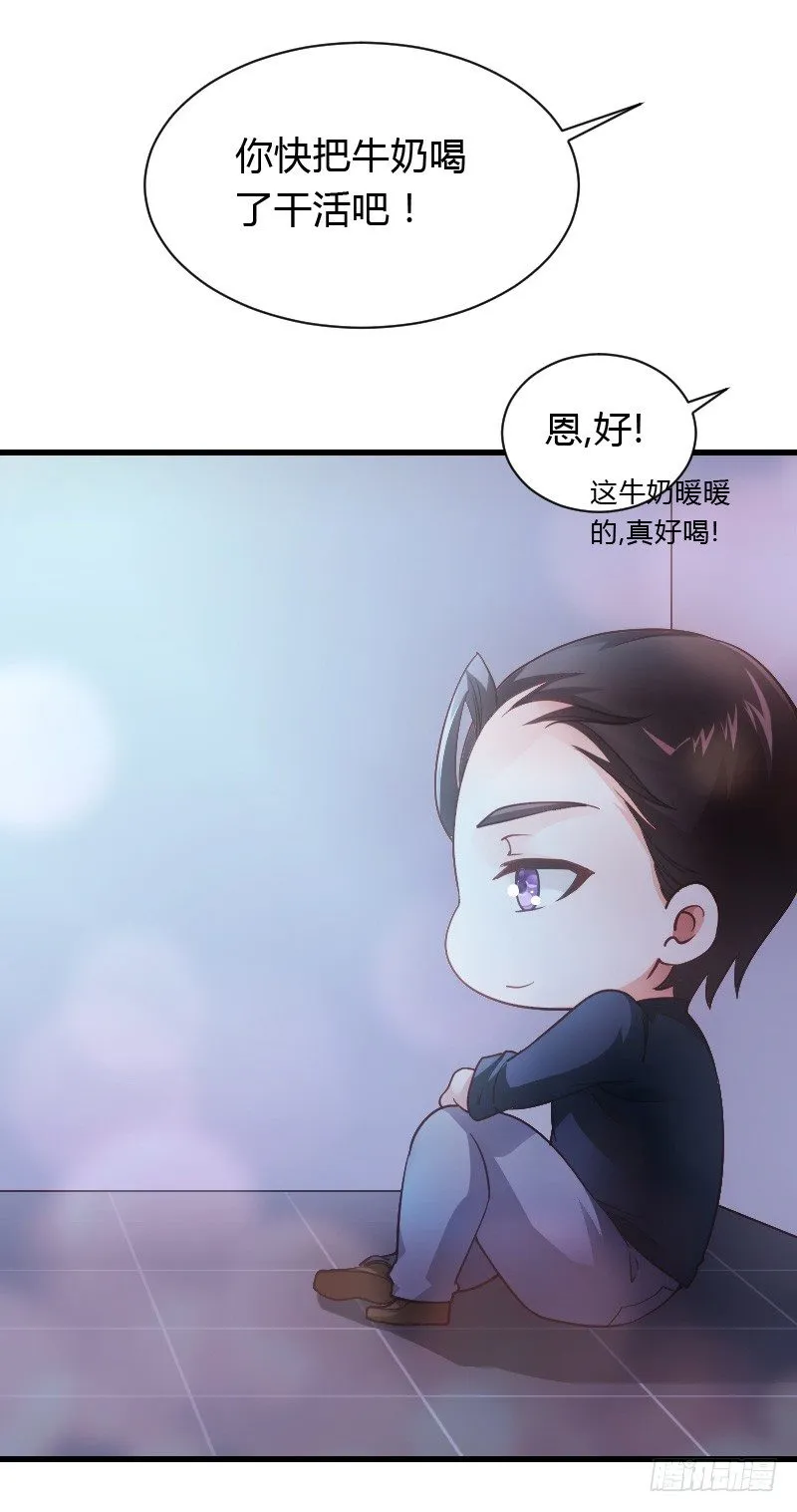 意外的发生！ 第20页