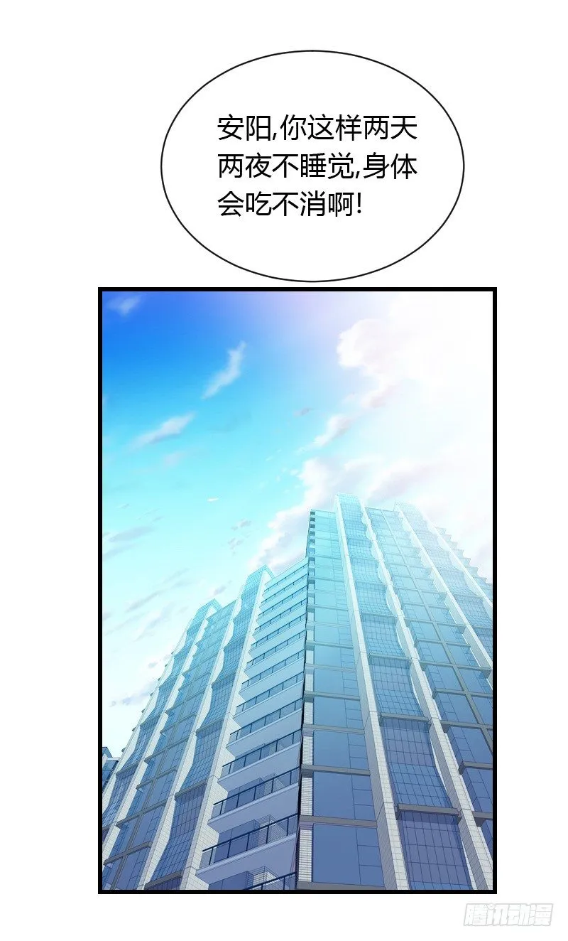 意外的发生！ 第21页