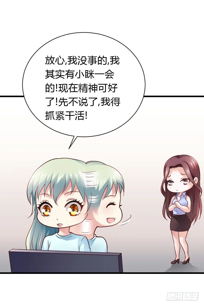 意外的发生！ 第22页