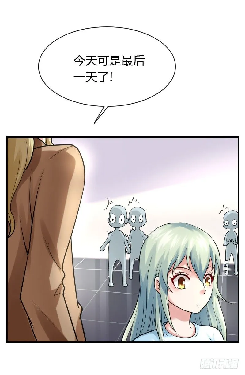 意外的发生！ 第24页