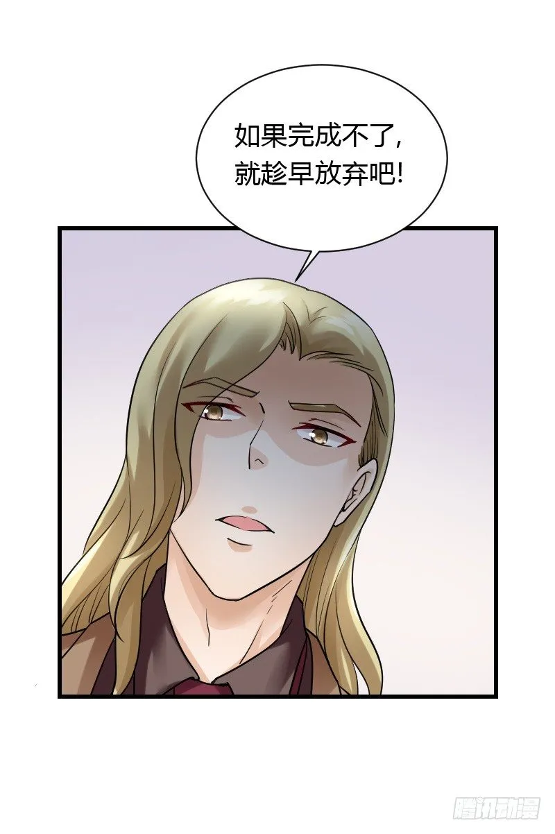 意外的发生！ 第25页