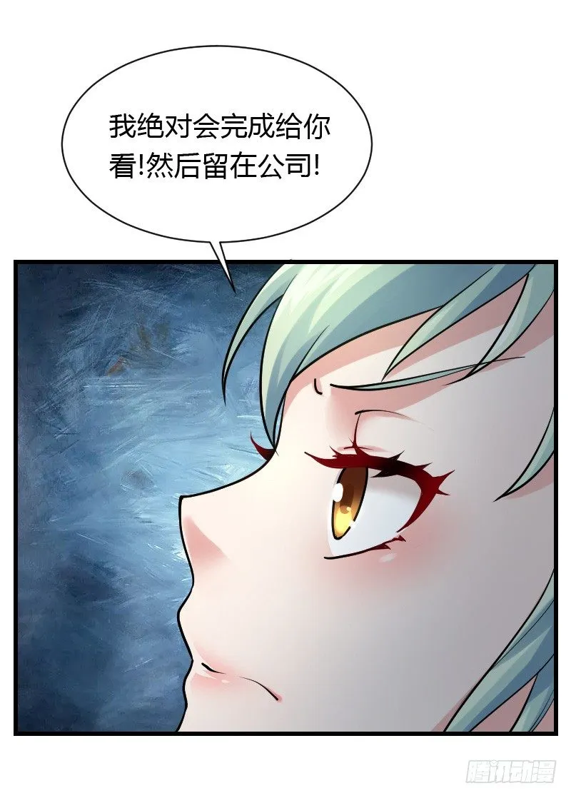 意外的发生！ 第26页