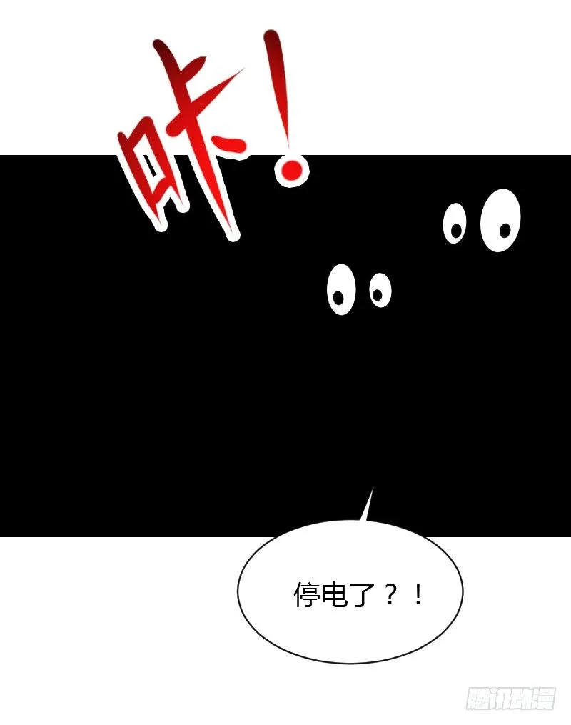 意外的发生！ 第29页