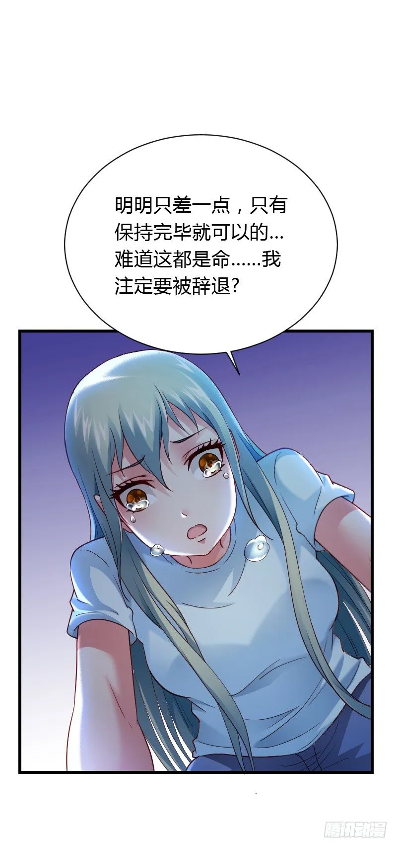 意外的发生！ 第32页