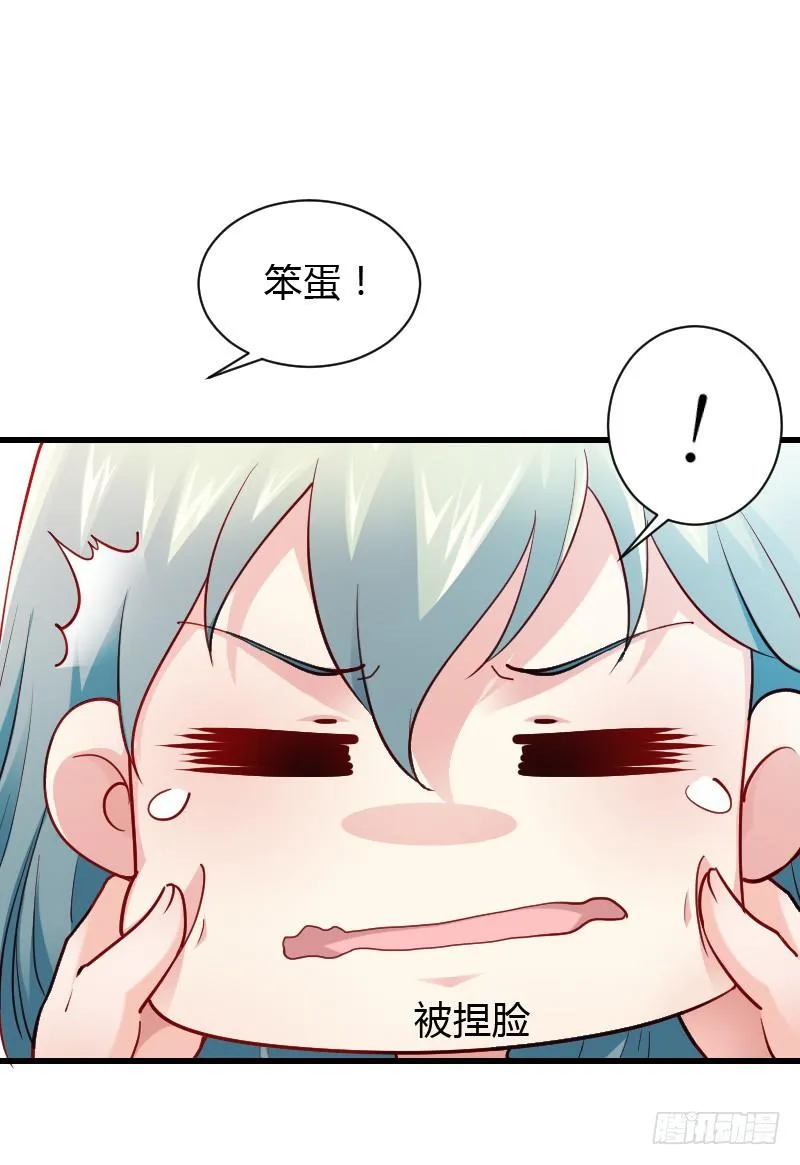 意外的发生！ 第34页