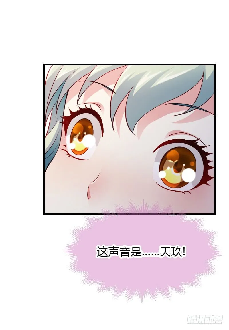 意外的发生！ 第36页