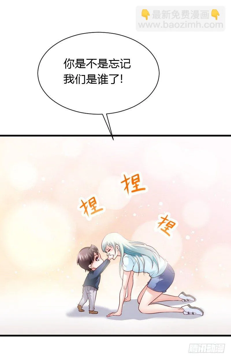 意外的发生！ 第39页