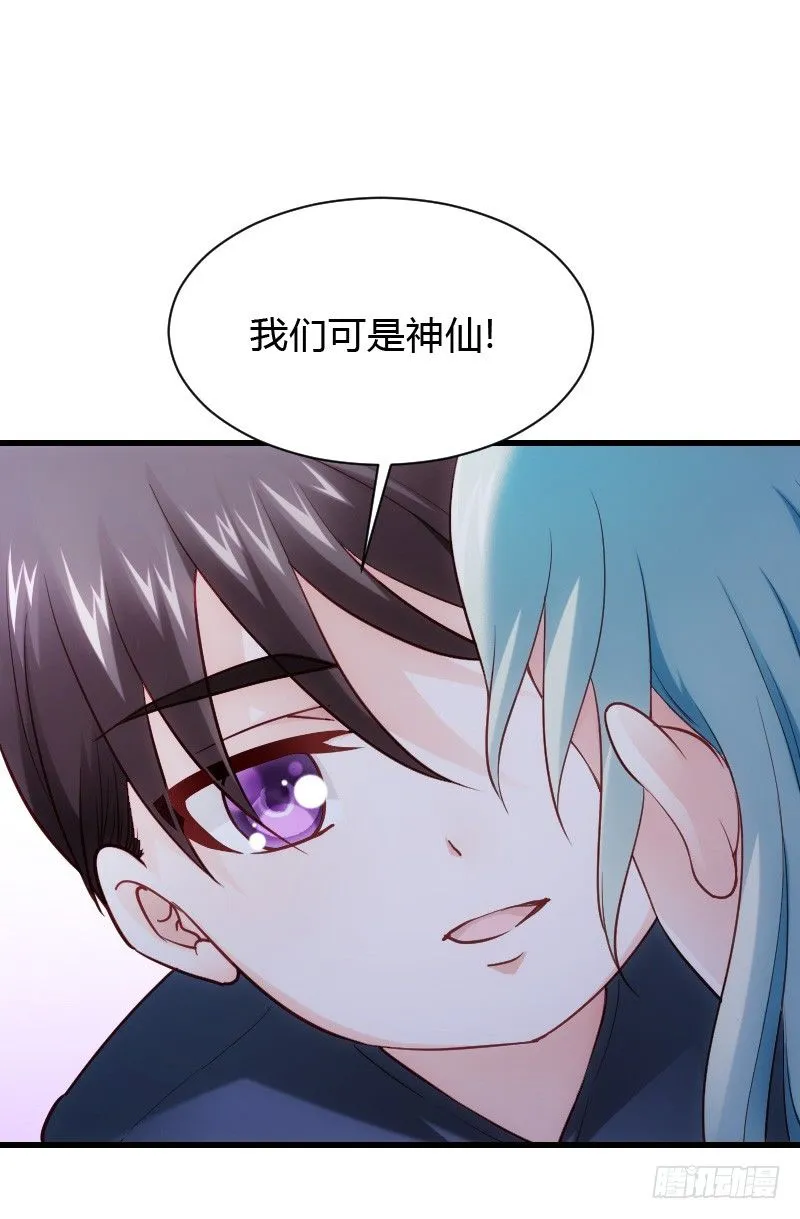 意外的发生！ 第40页