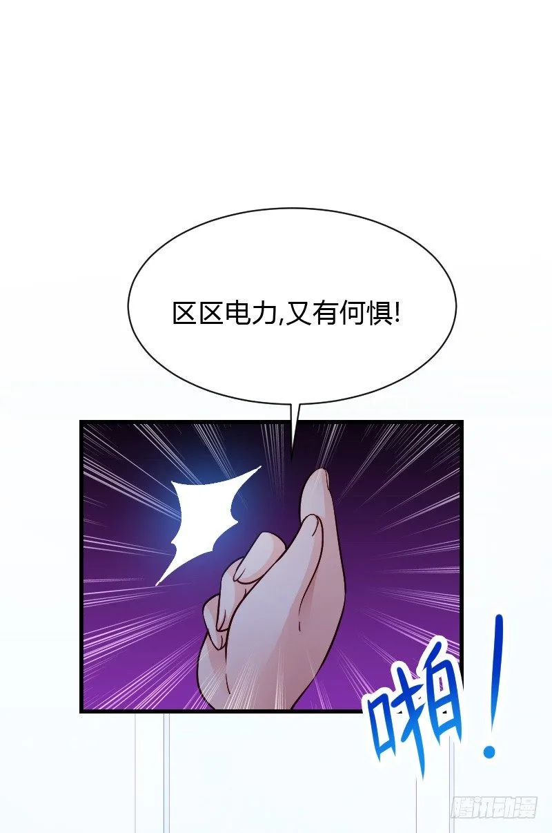 意外的发生！ 第41页