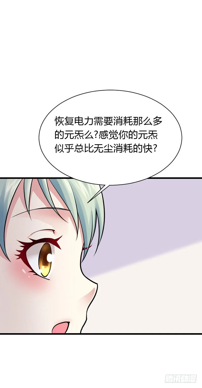 意外的发生！ 第46页