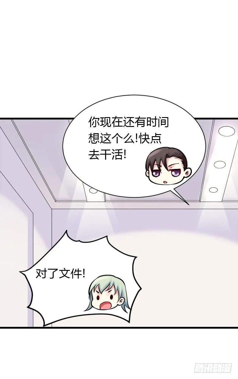 意外的发生！ 第47页