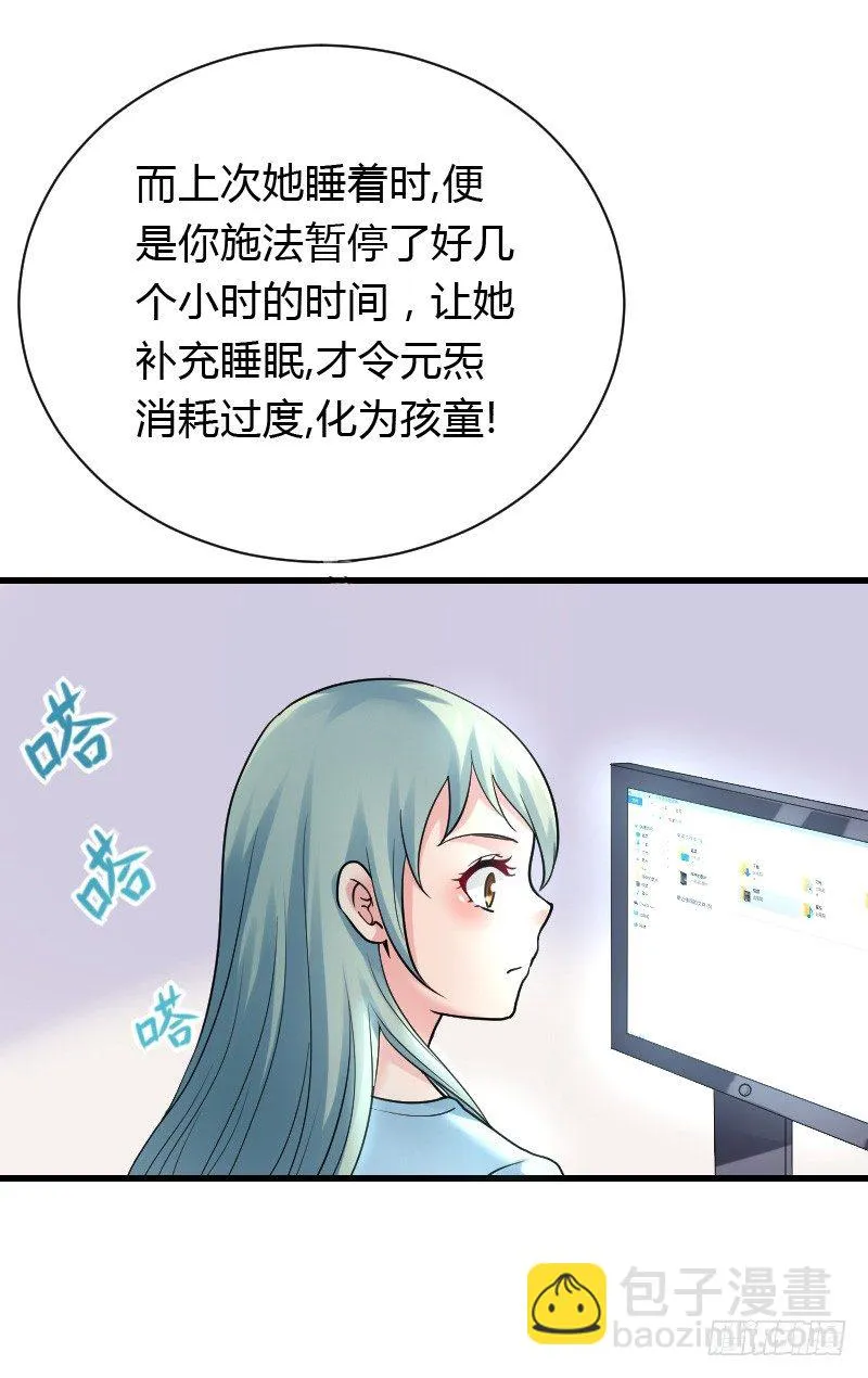 意外的发生！ 第53页