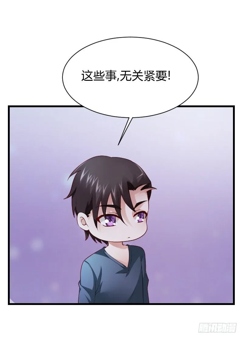 意外的发生！ 第54页