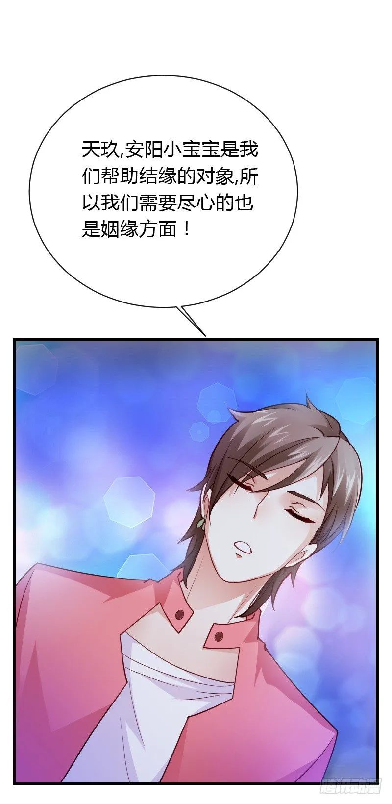 意外的发生！ 第55页