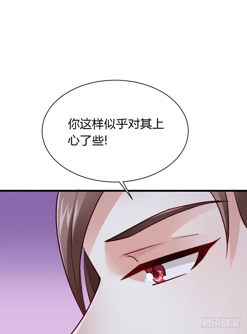 意外的发生！ 第56页