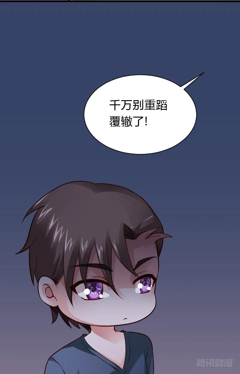 意外的发生！ 第57页