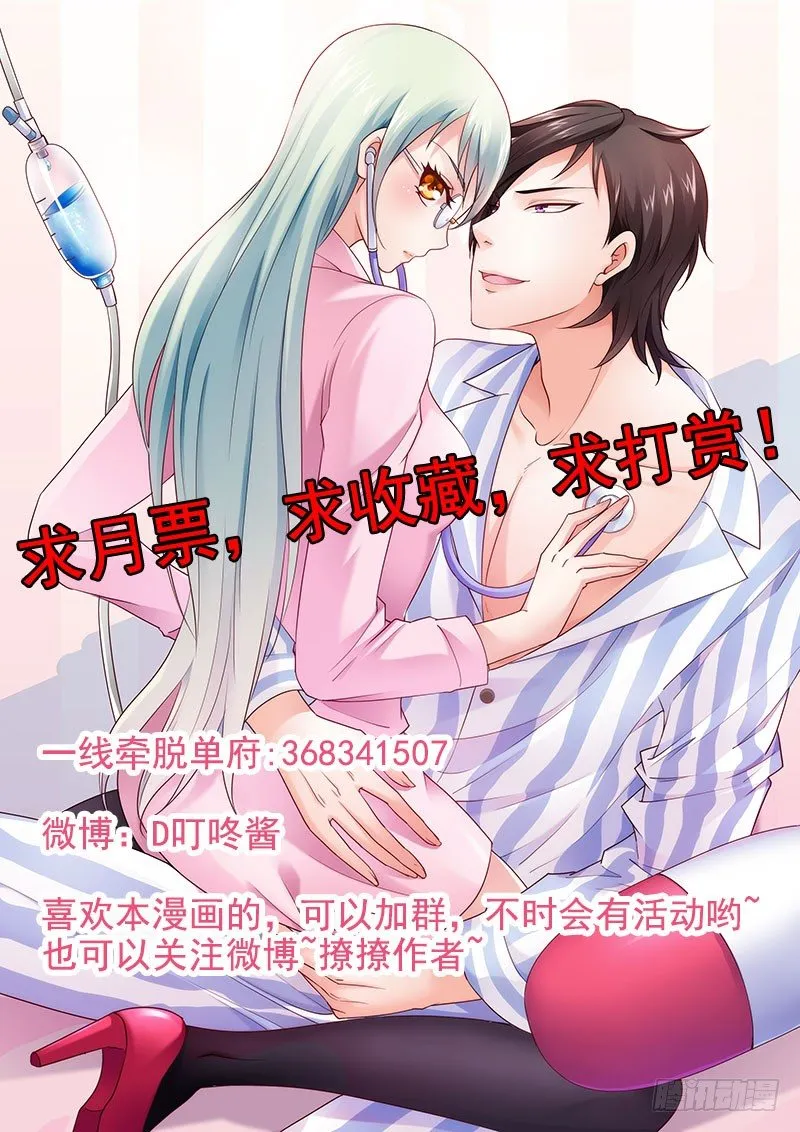 意外的发生！ 第59页