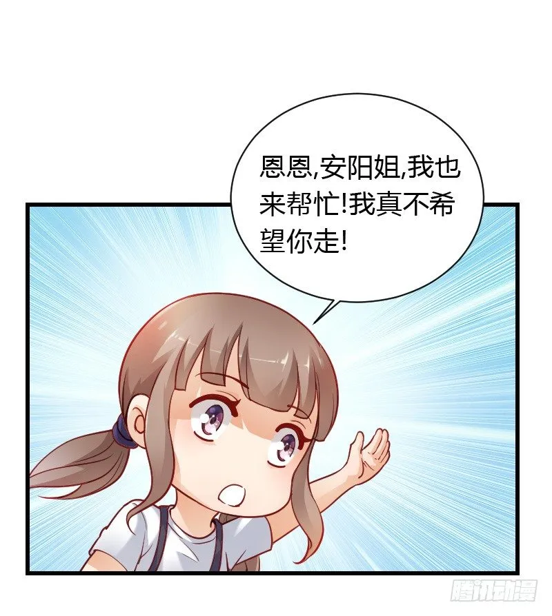 特别诱人的福利！ 第12页