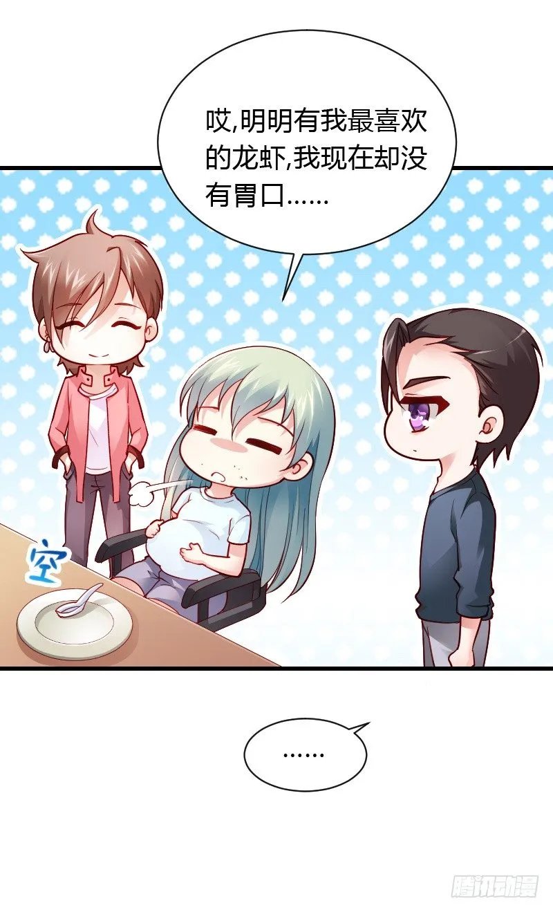 特别诱人的福利！ 第21页
