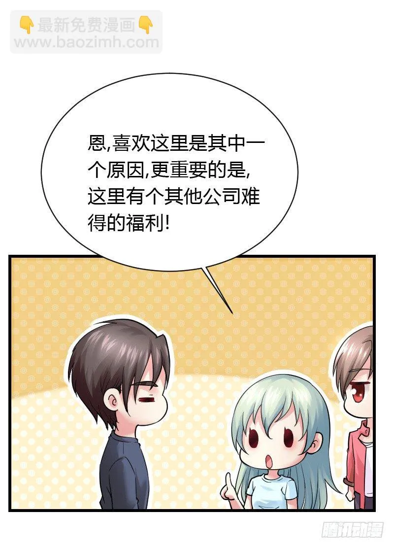 特别诱人的福利！ 第24页