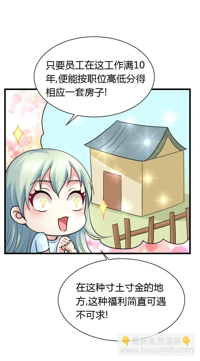 特别诱人的福利！ 第25页