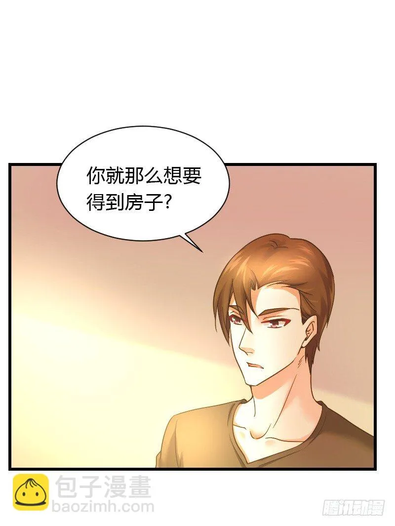 特别诱人的福利！ 第26页