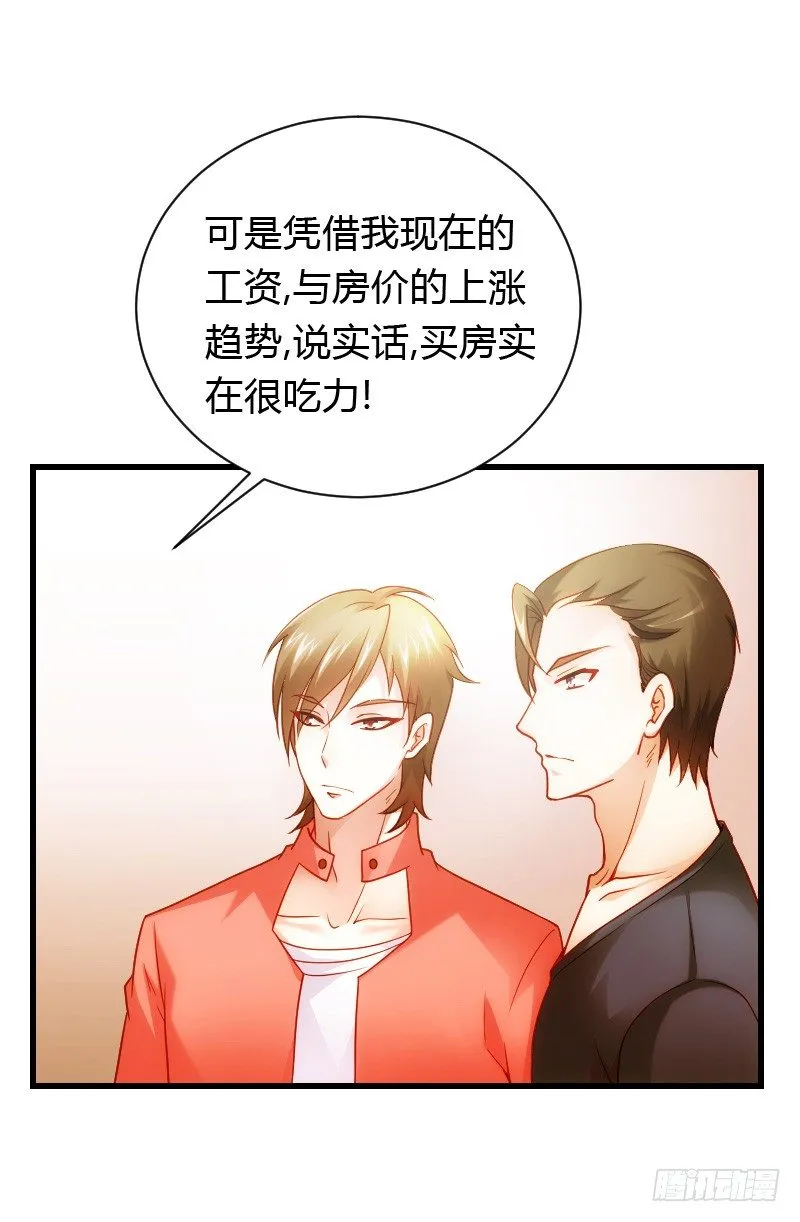 特别诱人的福利！ 第29页