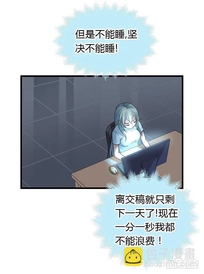 特别诱人的福利！ 第43页