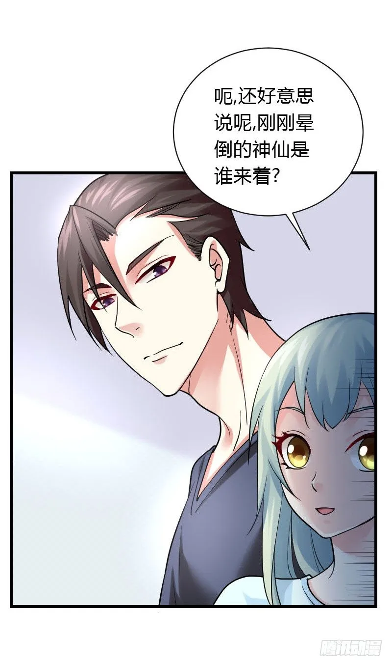 “铁面狮”的刁难！ 第1页