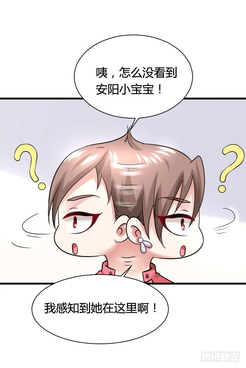 “铁面狮”的刁难！ 第8页