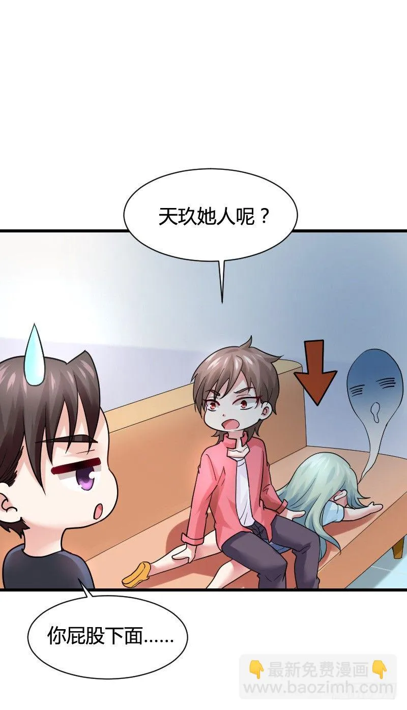 “铁面狮”的刁难！ 第9页