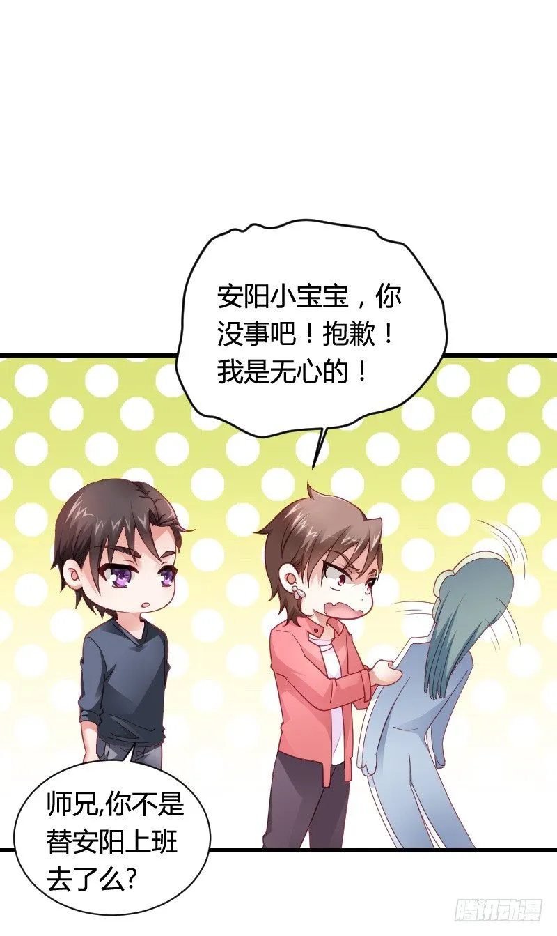 “铁面狮”的刁难！ 第11页