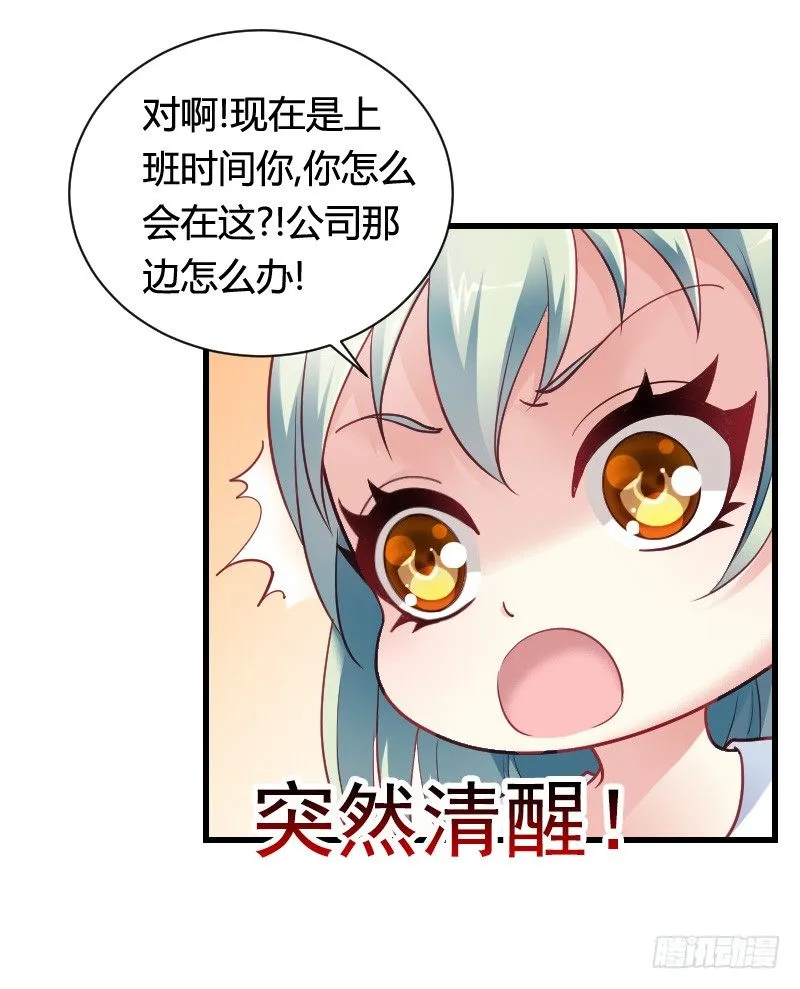 “铁面狮”的刁难！ 第12页