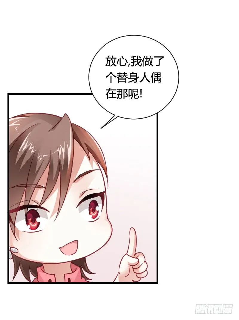 “铁面狮”的刁难！ 第13页