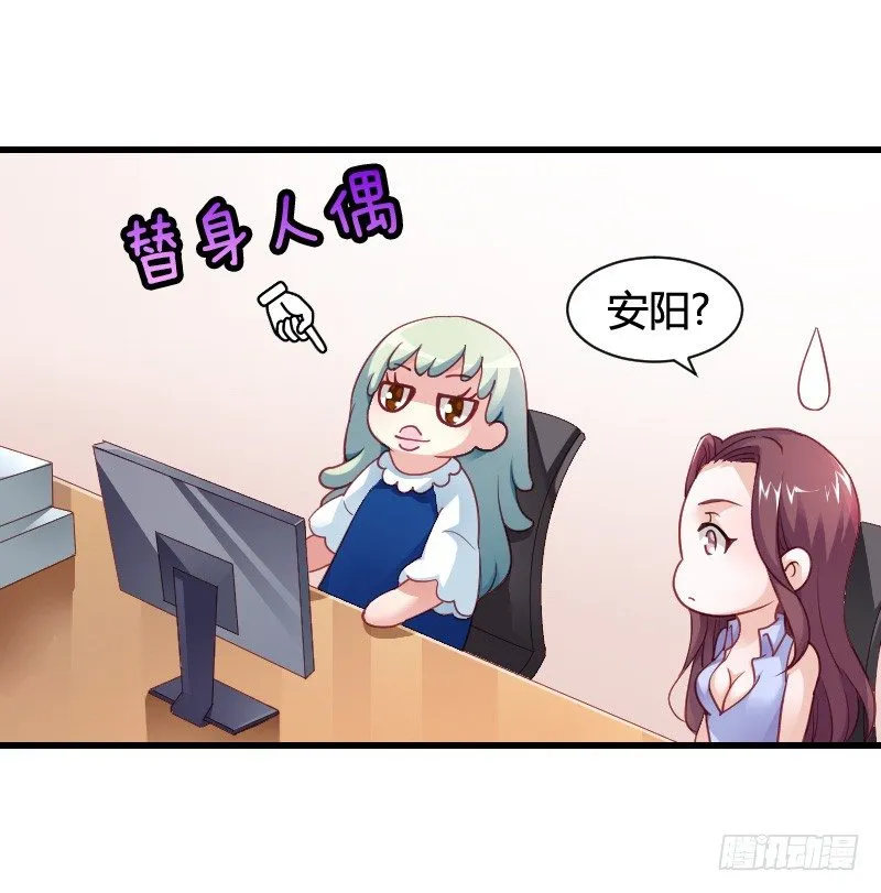 “铁面狮”的刁难！ 第14页
