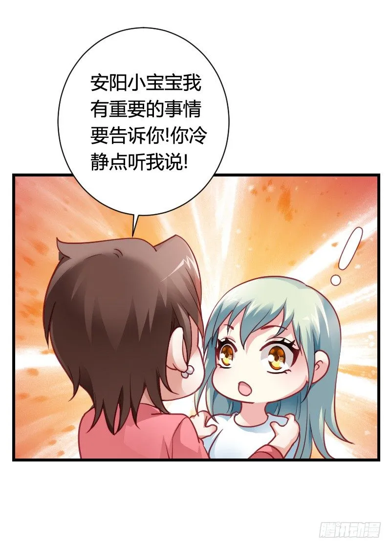 “铁面狮”的刁难！ 第15页