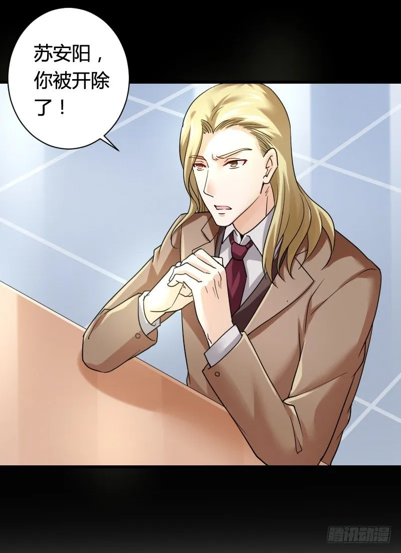 “铁面狮”的刁难！ 第20页